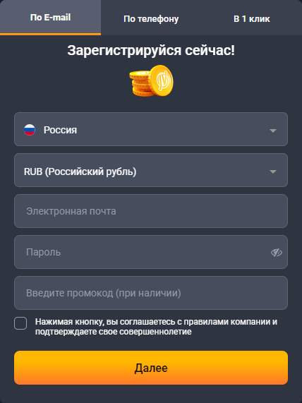 Форма регистрации